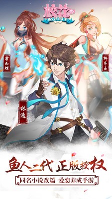 校花的贴身高手3D九游版