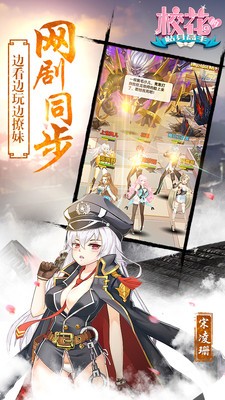 校花的贴身高手3D九游版