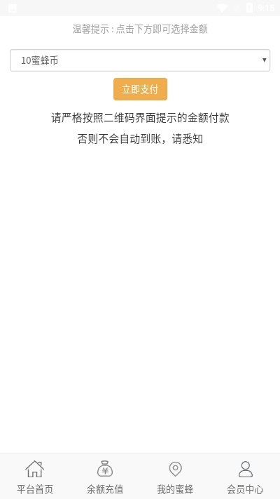蜂场联盟