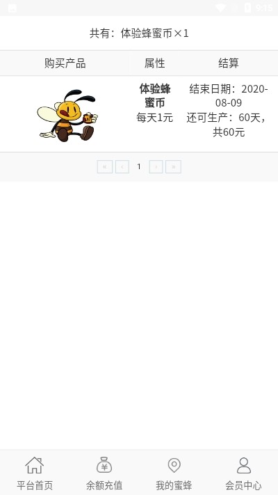 蜂场联盟