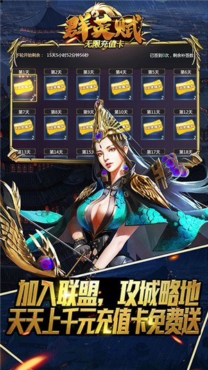 群英赋变态版
