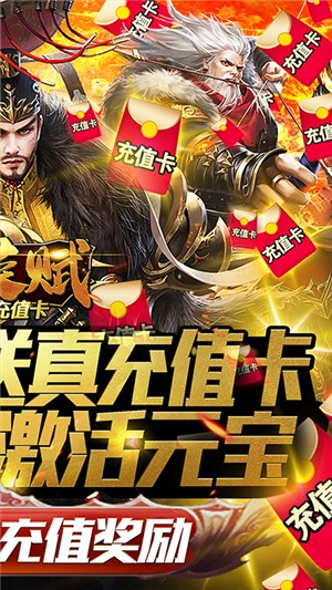 群英赋超v版