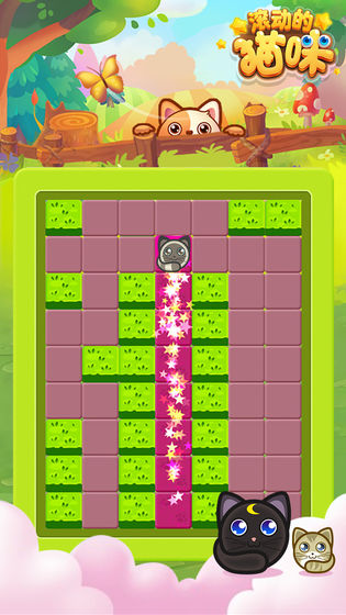 滚动的猫咪测试版