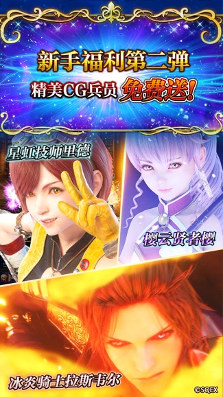 最终幻想勇气启示录