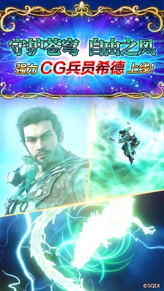 最终幻想勇气启示录