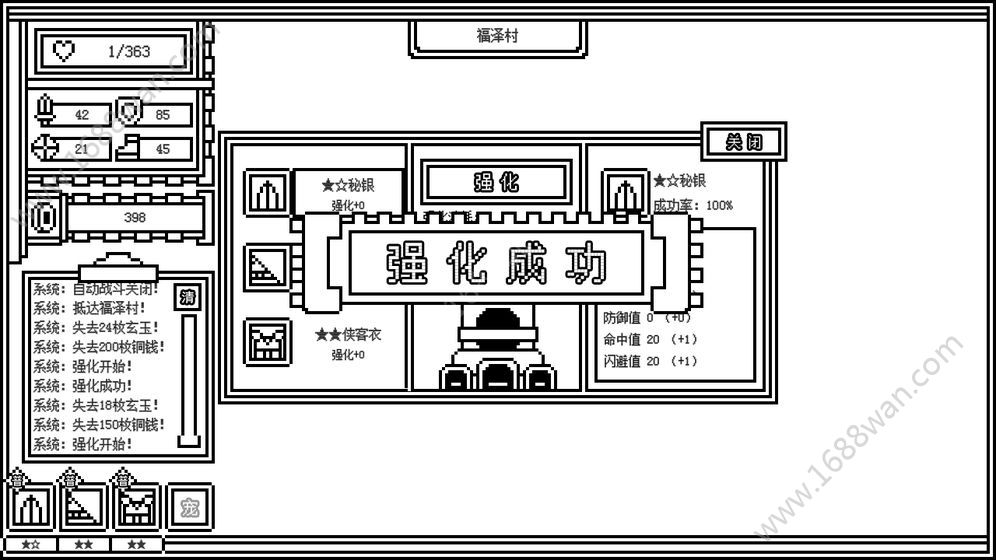 下一层的封魔塔测试版