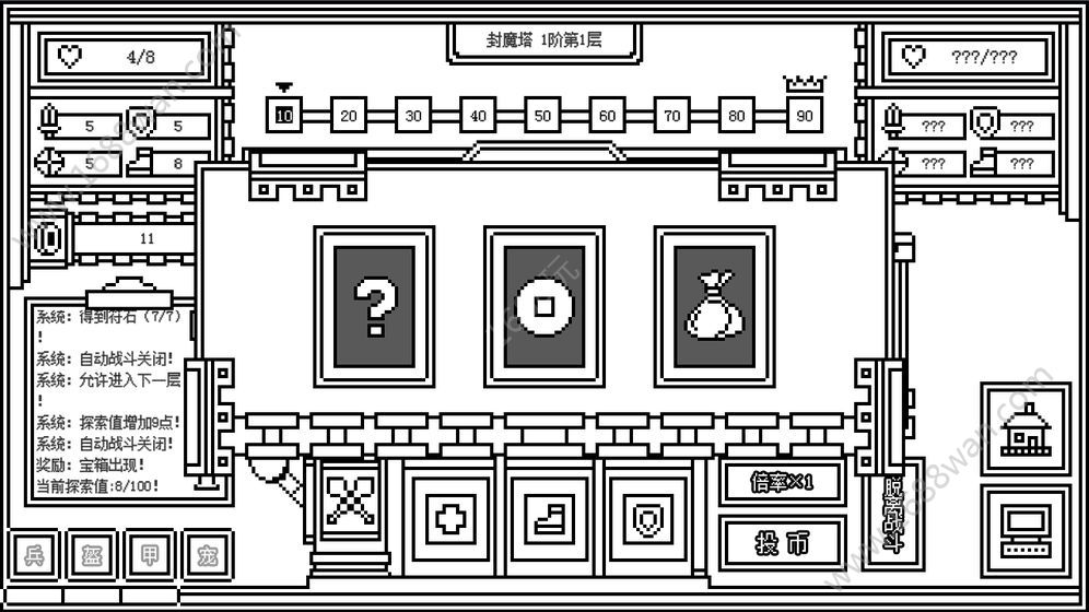 下一层的封魔塔测试版