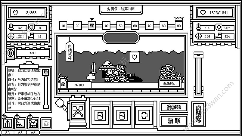 下一层的封魔塔测试版