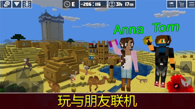 我的星球测试版