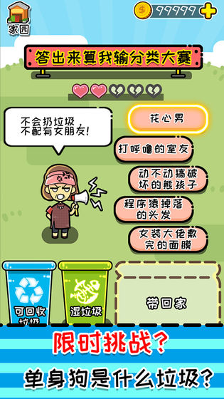 小辣鸡分垃圾测试版