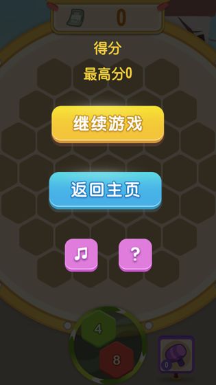 升职吧2048测试版