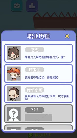 升职吧2048测试版