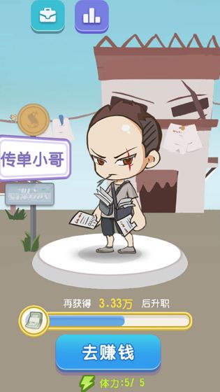 升职吧2048测试版