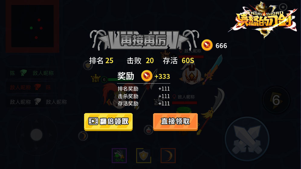 愤怒的刀剑测试版