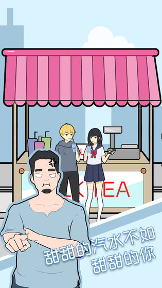 约会是不可能被阻止的测试版