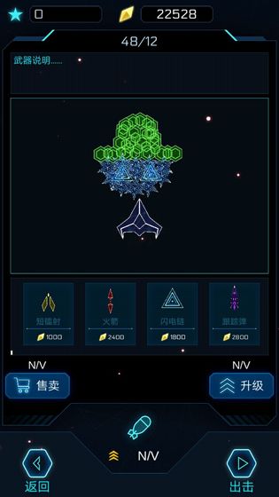 几何深空测试版