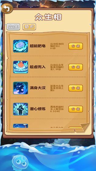 皂动测试版