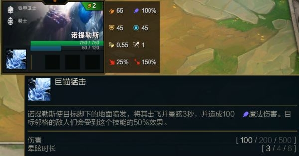 《云顶之弈》S5赛季泰坦属性介绍