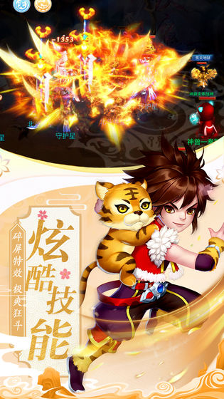 诛仙封神传