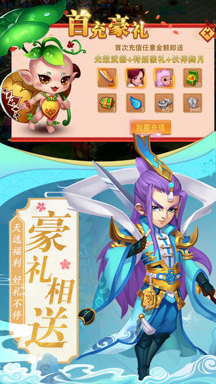 诛仙封神传