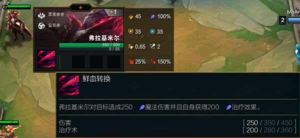 《云顶之弈》S5赛季弗拉基米尔棋子介绍