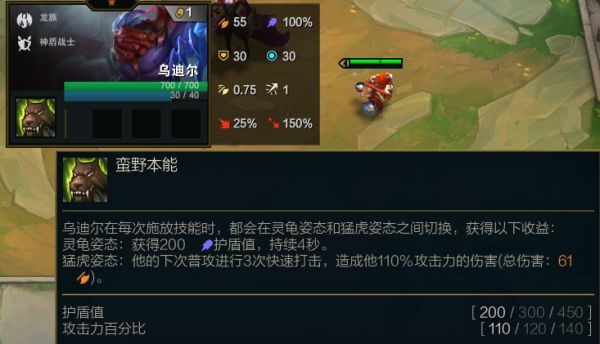  《云顶之弈》S5赛季乌迪尔棋子介绍
