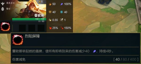  《云顶之弈》S5赛季蕾欧娜棋子介绍