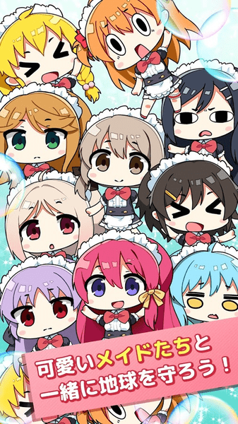 女仆inUFO免广告版