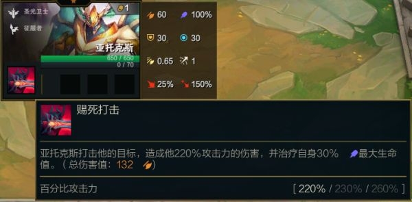  《云顶之弈》S5赛季剑魔棋子介绍