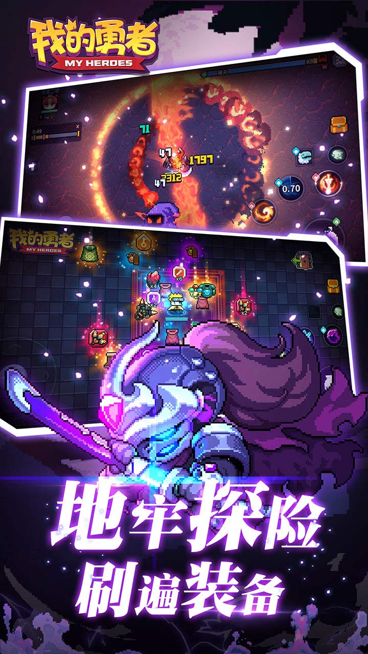 我的勇者测试服