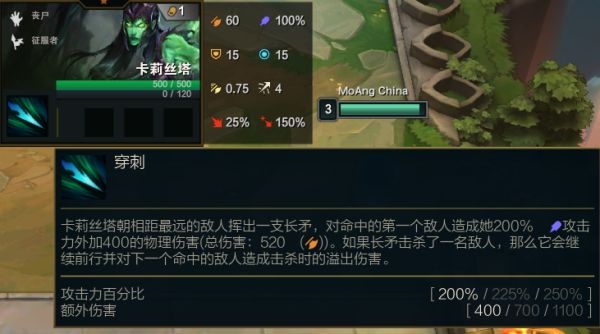 《云顶之弈》S5赛季卡莉斯塔棋子介绍