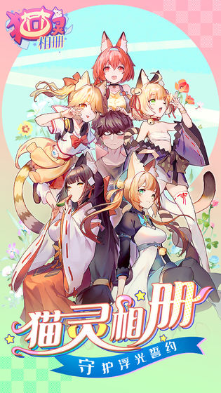 猫灵相册测试服