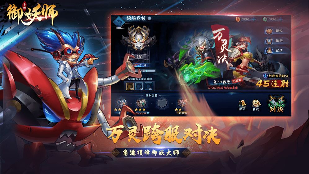 御妖师测试版