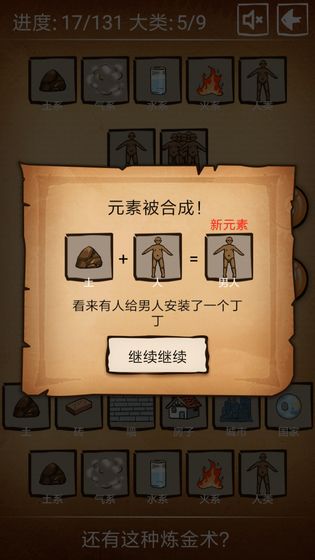还有这种炼金术测试版