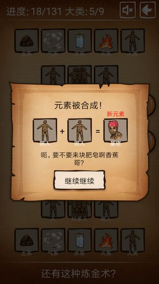 还有这种炼金术测试版