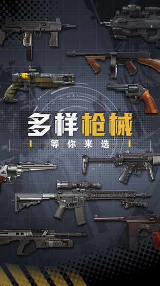 王牌枪战测试版