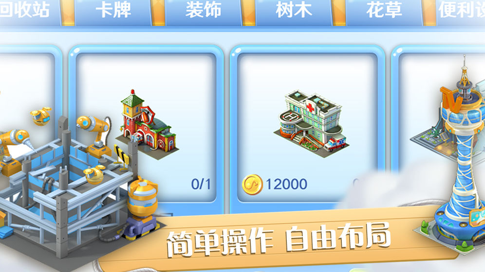 彩虹橙测试版