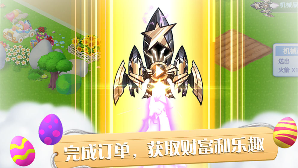 彩虹橙测试版