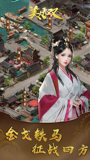 美人无双