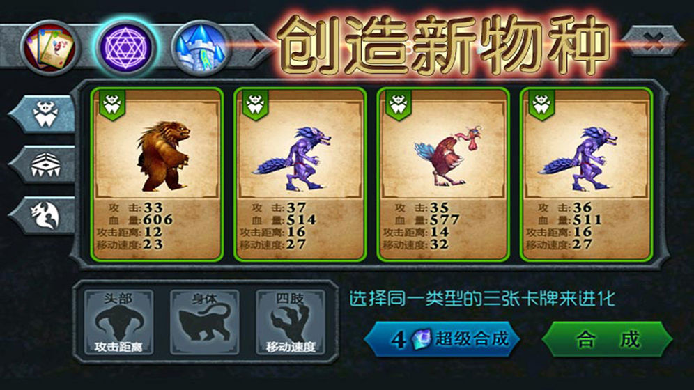 兽王争霸测试版