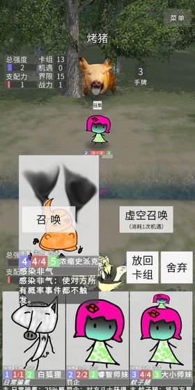 冷漠空想记测试版