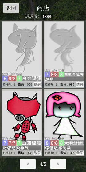 冷漠空想记测试版