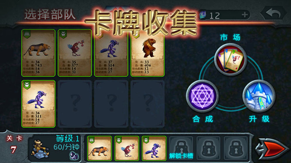 兽王争霸测试版