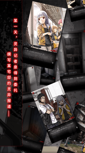 奇忆一笔泉的灵异事件报道汉化版