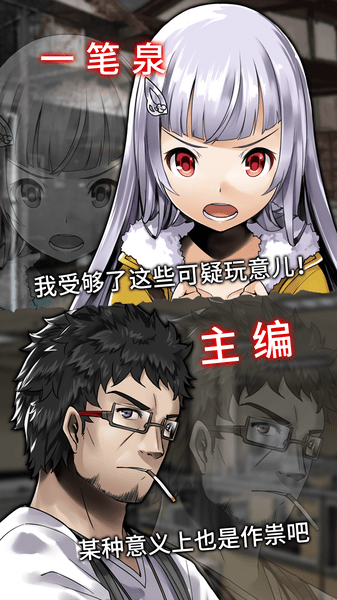 奇忆一笔泉的灵异事件报道汉化版