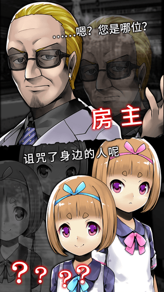 奇忆一笔泉的灵异事件报道汉化版