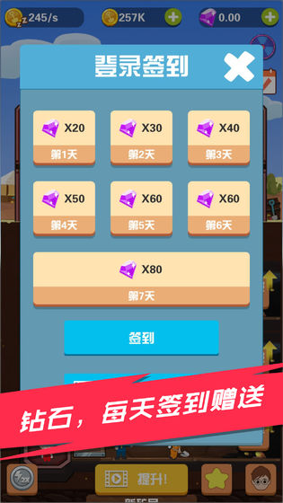 淘金日记测试版