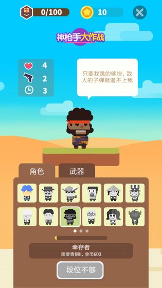 神枪手大作战测试版
