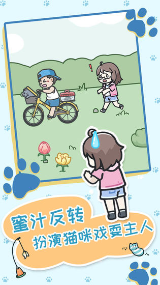 天天躲猫猫3测试版