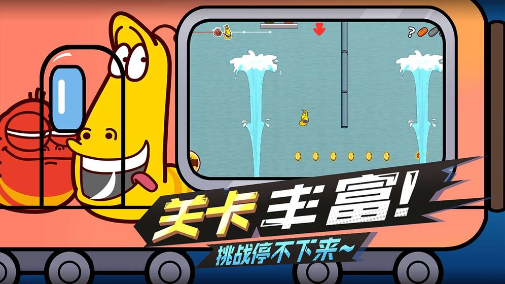 爆笑虫子大冒险测试版